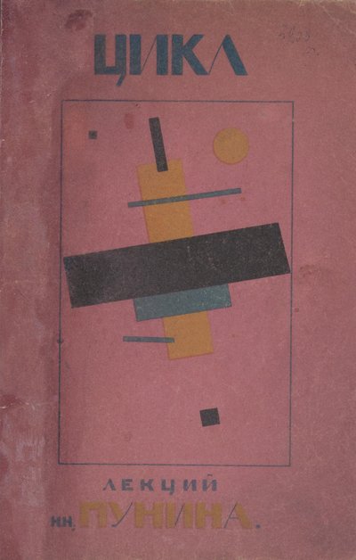 Omslagontwerp: Eerste cyclus van lezingen door N. Punin door Kazimir Severinovich Malevich