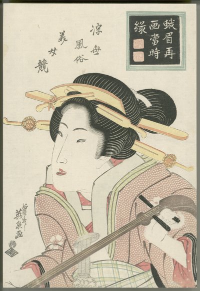  door Keisai Eisen