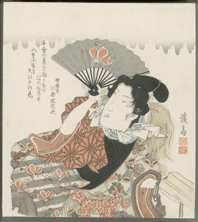  door Keisai Eisen