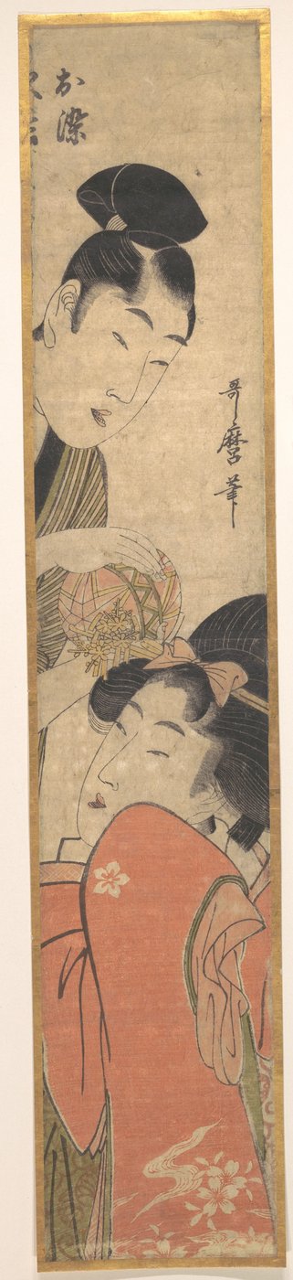 Man en jonge vrouw met een bal door Kitagawa Utamaro
