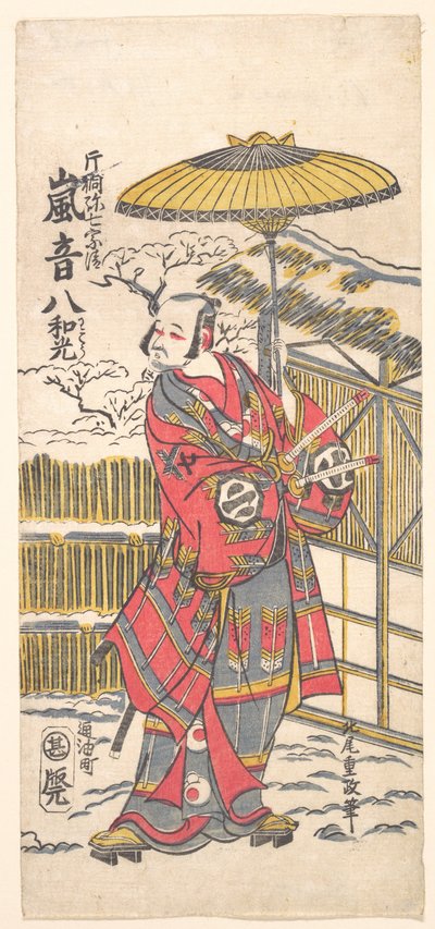  door Kitao Shigemasa