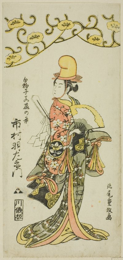 De Acteur Ichimura Uzaemon IX als shirabyoshi danser Makomo no Mae in de joruri "Iru ni Makase Yumiharizuki," uitgevoerd in het Ichimura Theater in de elfde maand, 1767 door Kitao Shigemasa