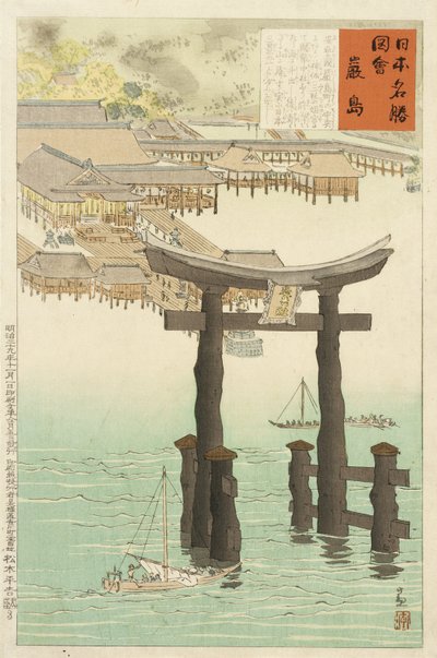  door Kobayashi Kiyochika
