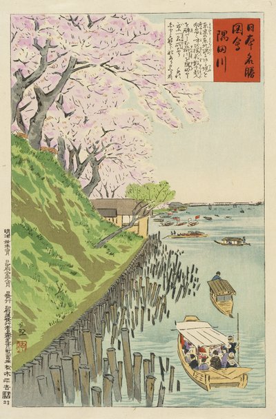  door Kobayashi Kiyochika
