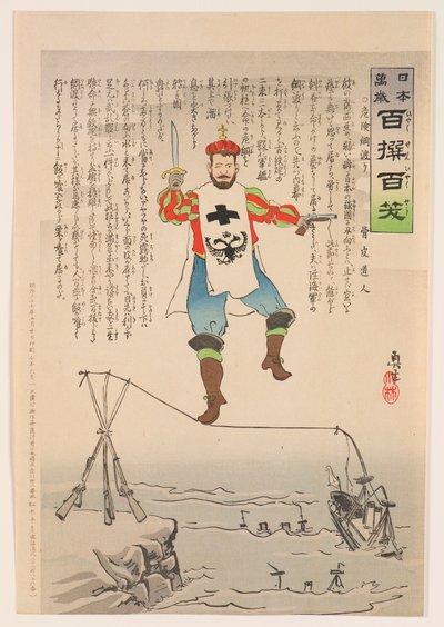  door Kobayashi Kiyochika
