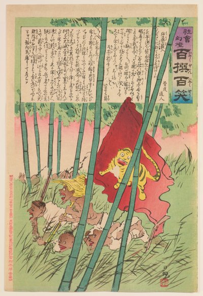 Tigerflagge in einem Hain, aus der Serie „Zauberlaterne der Gesellschaft: Hundert Auswahlen, Hundert Lacher“ door Kobayashi Kiyochika