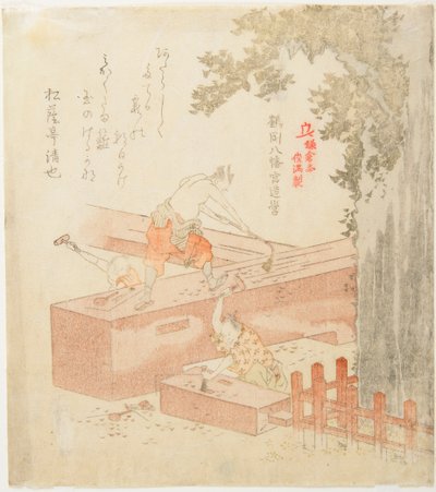  door Kubo Shunman