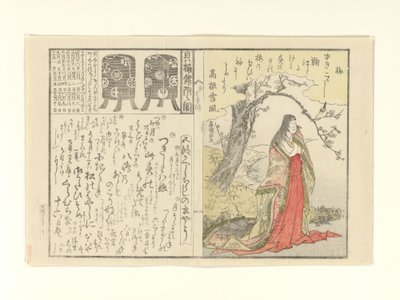  door Kubo Shunman