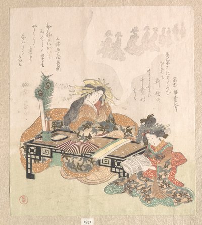  door Kubo Shunman