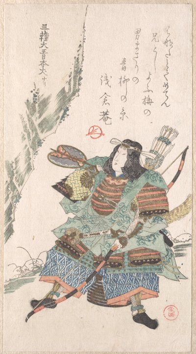  door Kubo Shunman