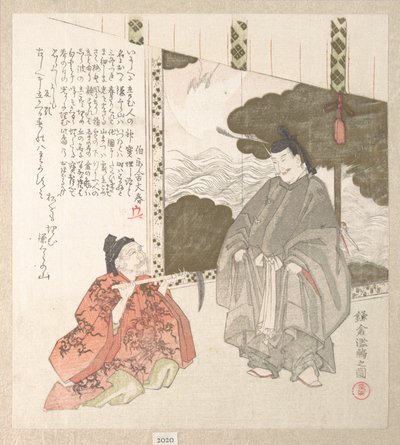  door Kubo Shunman