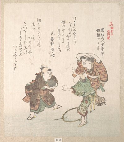  door Kubo Shunman