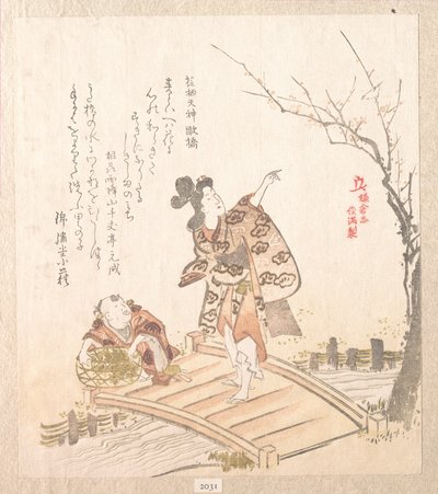  door Kubo Shunman