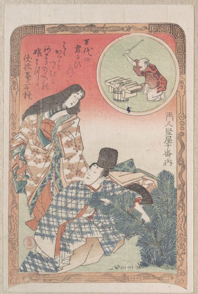  door Kubo Shunman