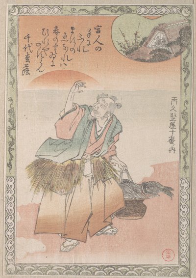  door Kubo Shunman