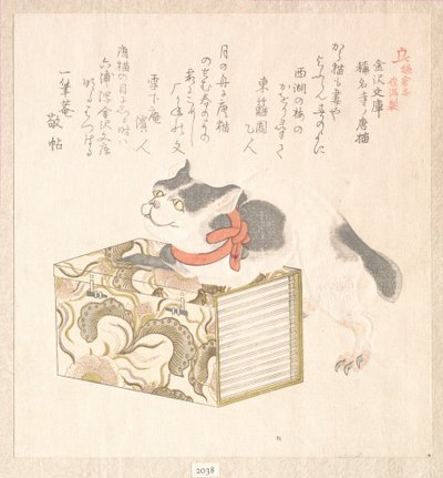  door Kubo Shunman