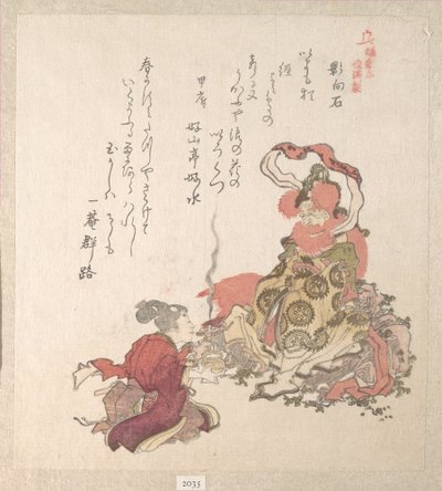  door Kubo Shunman