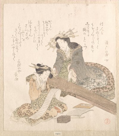  door Kubo Shunman