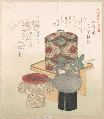  door Kubo Shunman
