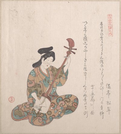  door Kubo Shunman