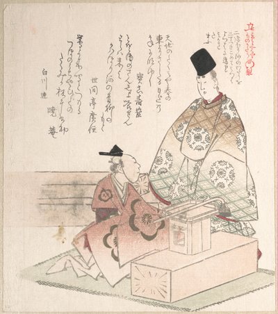  door Kubo Shunman