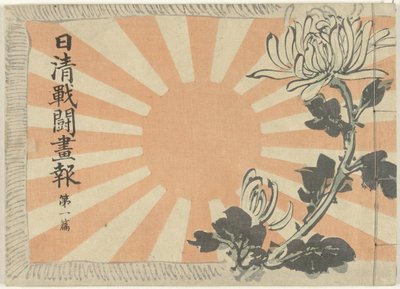 Geïllustreerd tijdschrift over de Sino-Japanse oorlog - deel 1 door Kubota Beisen