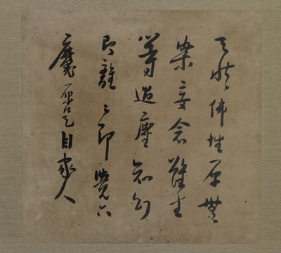 Calligrafie van de achterkant van Bodhidharma mediterend, met neergebogen bediende, Qing-dynastie, ca. 1708 (inkt en kleur op zijde) door Liu Hualiang