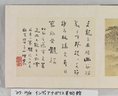 12 Uitzichten van Huangshan door Mei Qing
