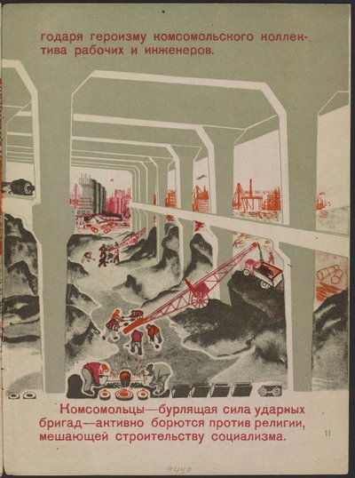 Illustratie van het kinderboek "Kuznets Metallurgische Combinatie: Een Socialistische Reus" door Mikhail Lvovich Gurevich