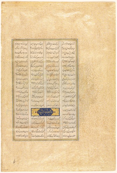 Pagina uit een Shah-nama Boek der Koningen van Firdausi Perzisch door Mir Musavvir
