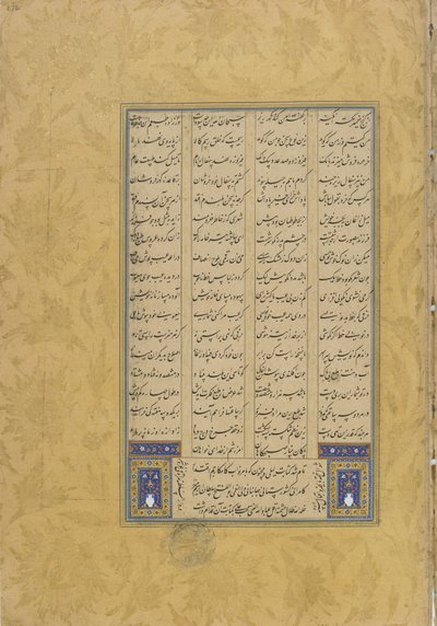 Colofon van Leyli u Manjnun uit een Haft awrang (Zeven tronen) door Jami, Herat, Iran, Safavid Dynastie door Muhhib Ali