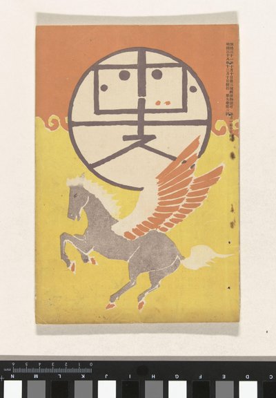 December 1905 door Nakamura Fusetsu