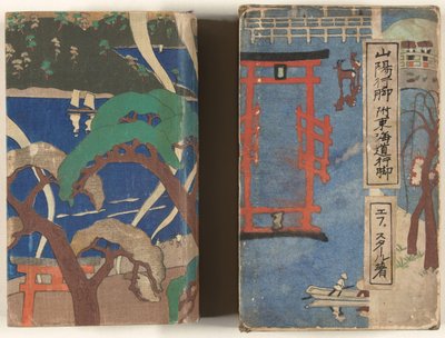 Voettocht door de Sanyo regio door Nakazawa Hiromitsu