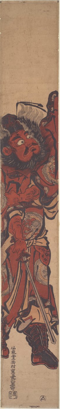Shōki, de Demonenverdrijver door Nishimura Shigenaga