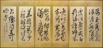 Calligrafie van een Shi Gedicht door Li Bo in Cursieve Schrift door Nukina Kaioku