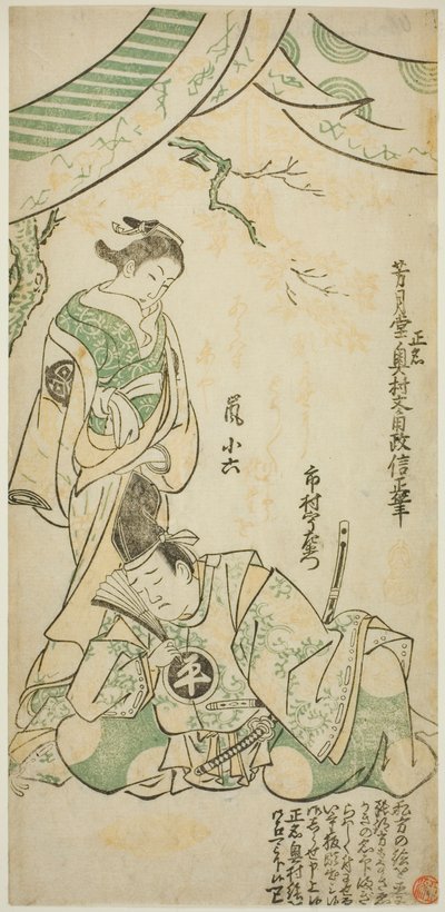 De Acteurs Ichimura Uzaemon VIII als Taira no Koremochi en Arashi Koroku I als Makomo no Mae in "Shusse Momijigari," uitgevoerd in het Ichimura Theater in de elfde maand, 1747 door Okumura Masanobu