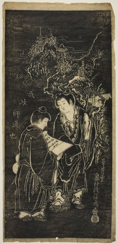 Twee jongens als de excentrieke monniken Kanzan (Chinees: Hanshan) en Jittoku (Chinees: Shide) door Okumura Masanobu