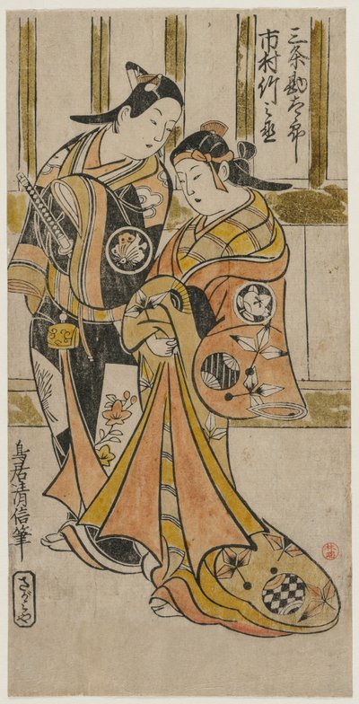 Ichimura Takenojo en Sanjo Kantaro als een paar geliefden in de Yoshiwara door Paulus Potter