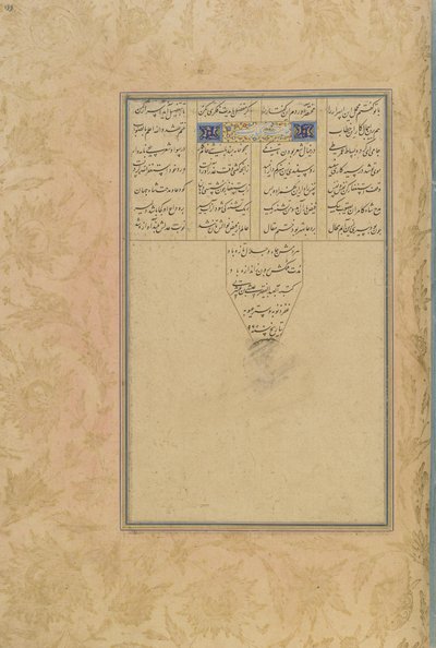 Colofon van Salaman u Absal uit een Haft awrang (Zeven tronen) door Jami (gest. 1492) Iran, Safavid Dynastie, 1560-61 door Persian School
