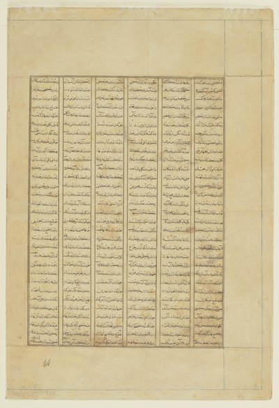 Tekst uit een Shahnama door Persian School