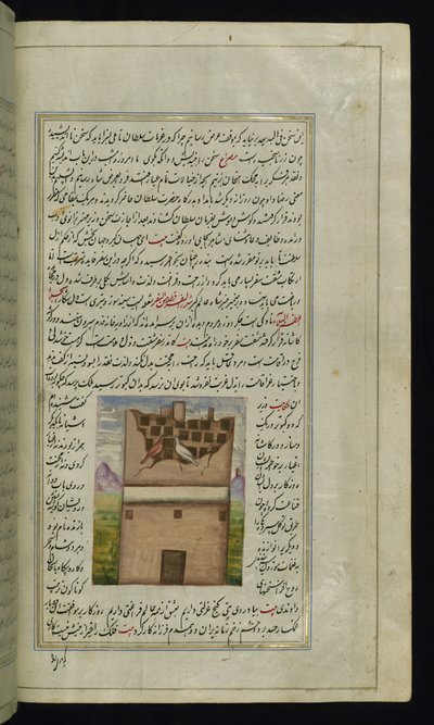 Twee duiven, Bāzandah en Navāzandah uit Lichten van Canopus door Persian School
