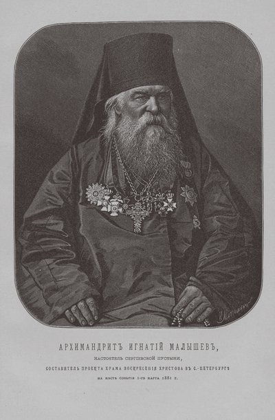 Aartsimandriet Ignatius Malyshev, vader-overste van het Kustklooster van St. Sergius door Pyotr Fyodorovich Borel