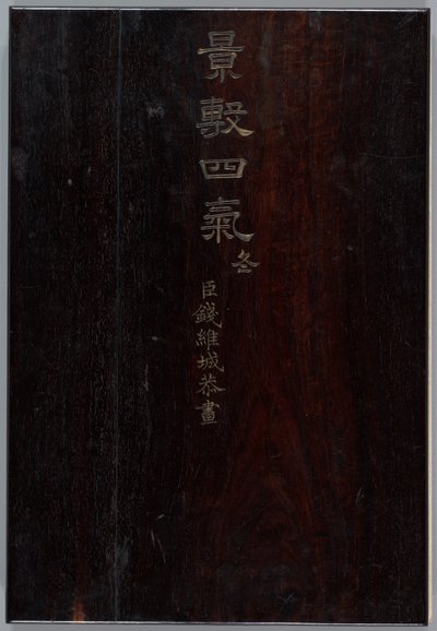 Winterlandschappen en bloemen (album van twaalf schilderijen; inkt en kleur op papier) door Qian Weicheng