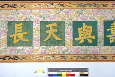 De wijding van keizerin Zhang door School Chinese
