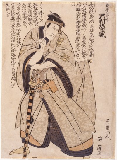 Sawamura Tozo als Kajiwara door School Japanese