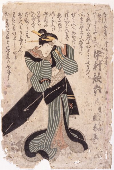 Zonder titel door School Japanese