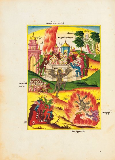 Een hellemond met tanden en een blauwe demon die tevoorschijn komt; Gog en Magog leiden een leger, ca. 1820 door School Russian
