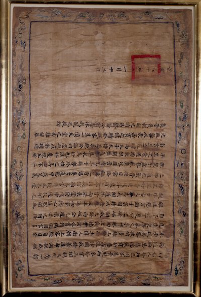 Lofrede van bisschop Pigneau de Béhaine door koning Gialong - Manuscript op geborduurde zijde, Cochinchina door School Vietnamese