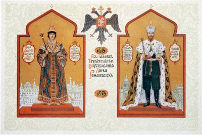 Menu van het feestmaal ter viering van het 300-jarig jubileum van de Romanov-dynastie door Sergei Yaguzhinsky