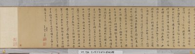 Uitnodiging tot terugtrekking in Chaisang door Shen Zhou